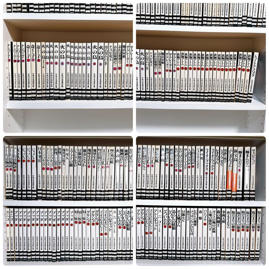 手塚治虫漫画全集　全400巻　コンプリートセット　ポストカードブック付き