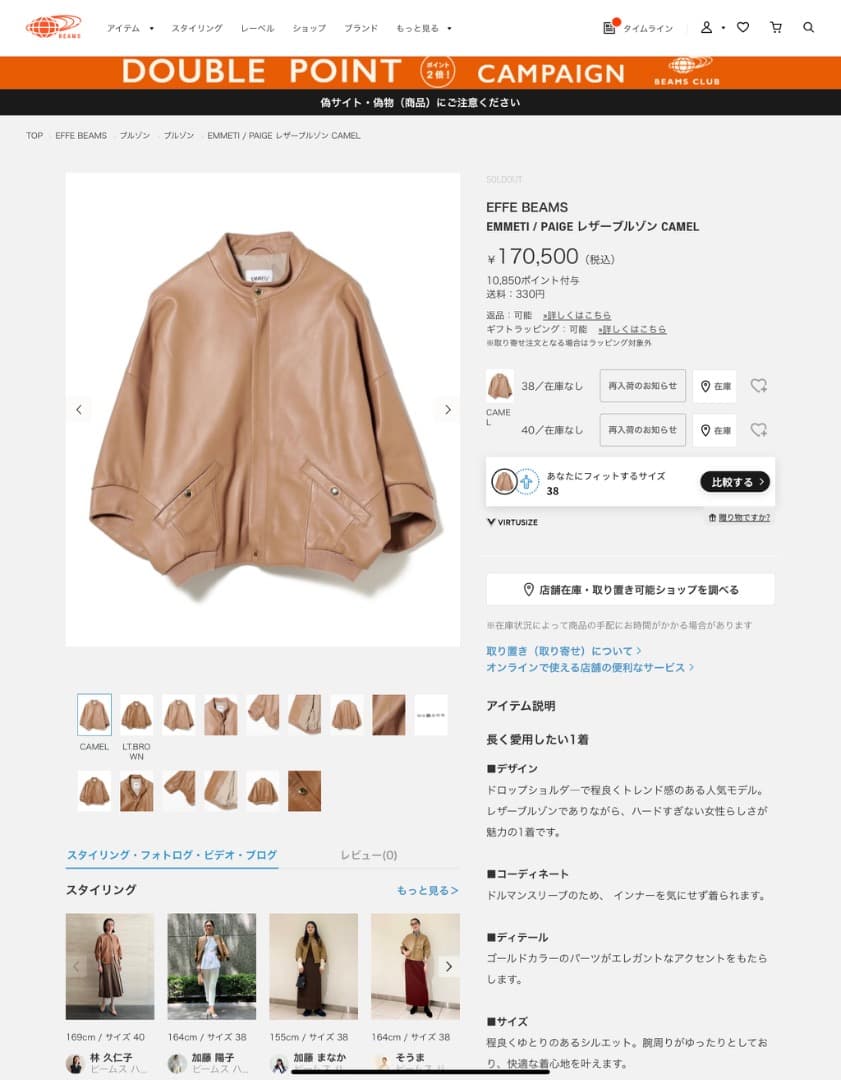 EMMETI レザージャケット　キャメル色