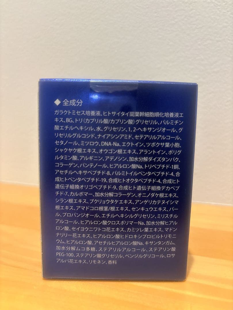 アイレボ　AIクリーム　Ai Revo STEM CELL