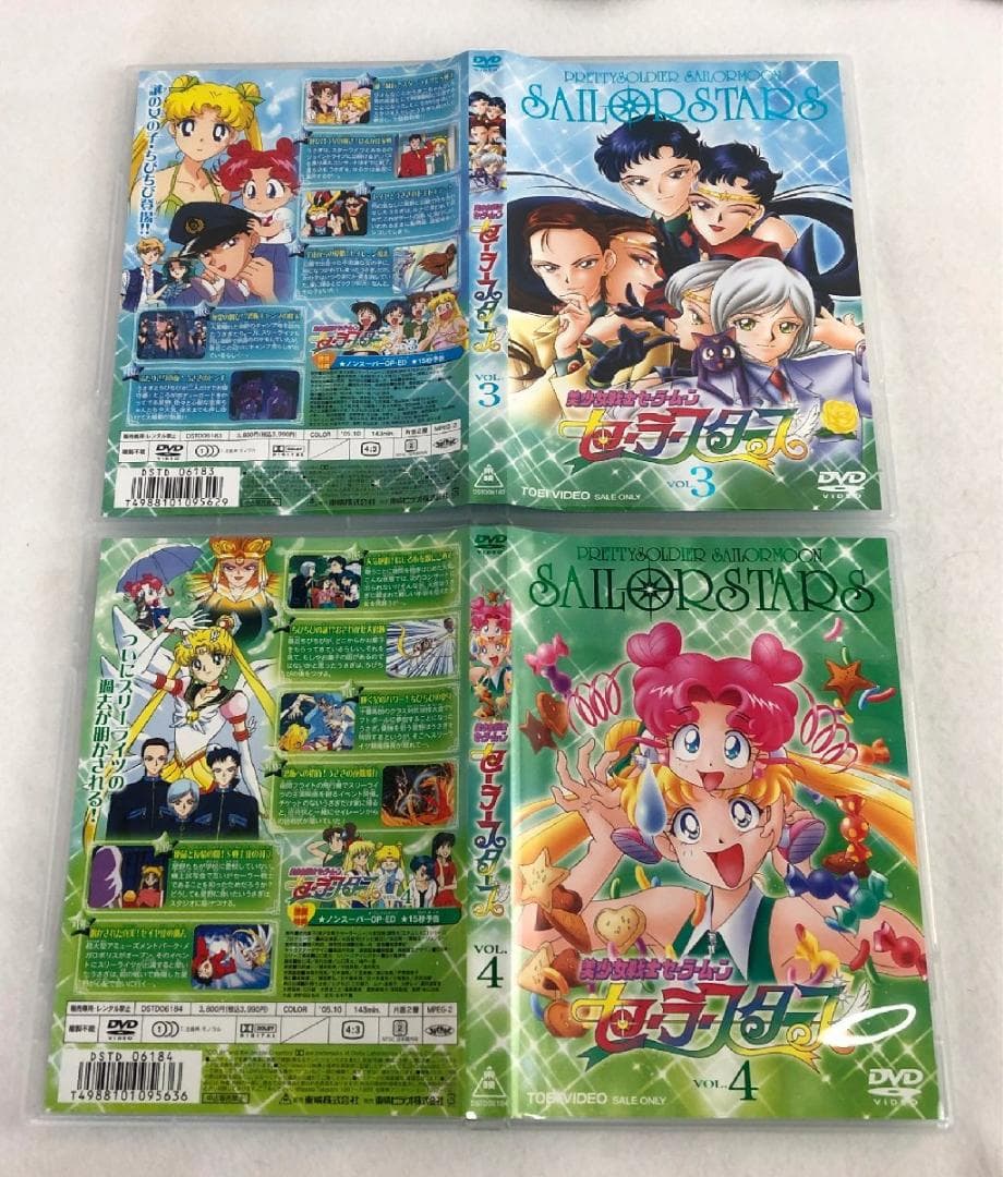 【美品】美少女戦士セーラームーン セーラースターズ The ANIMATION