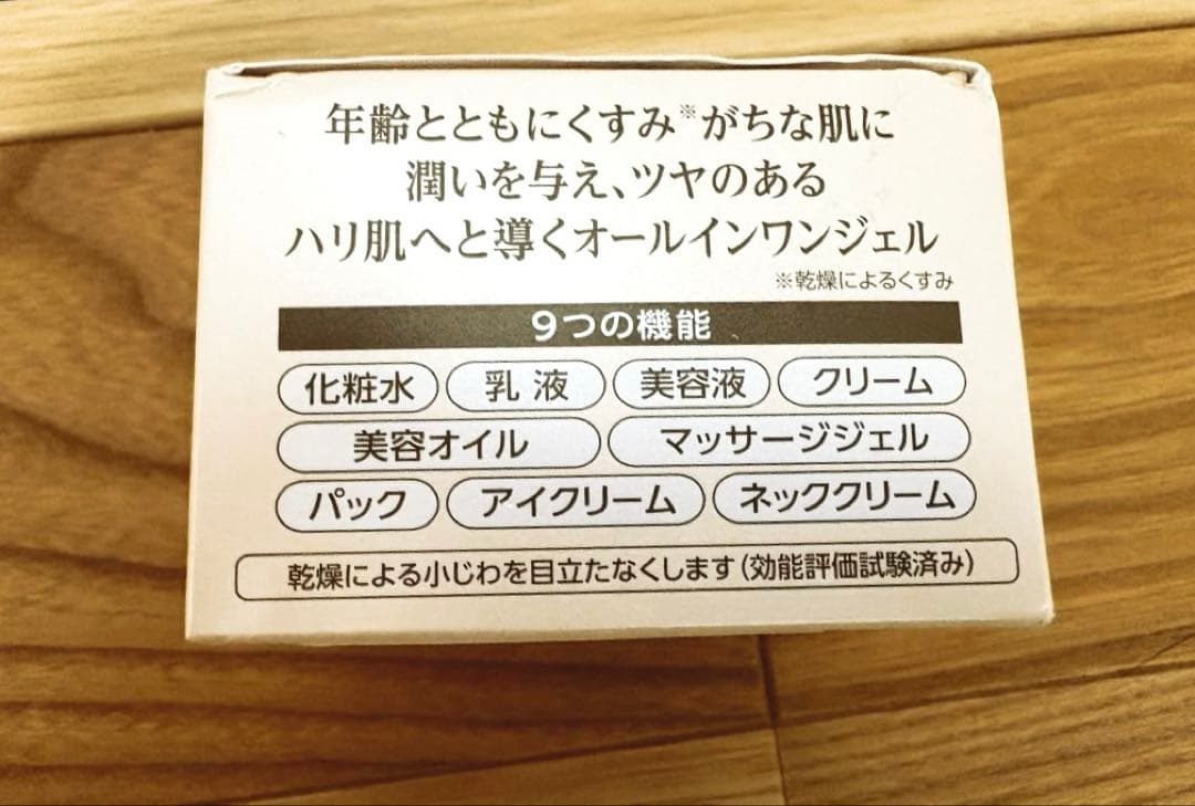 ★未使用★コラリッチ EX Brightening Lift Gel 4個セット