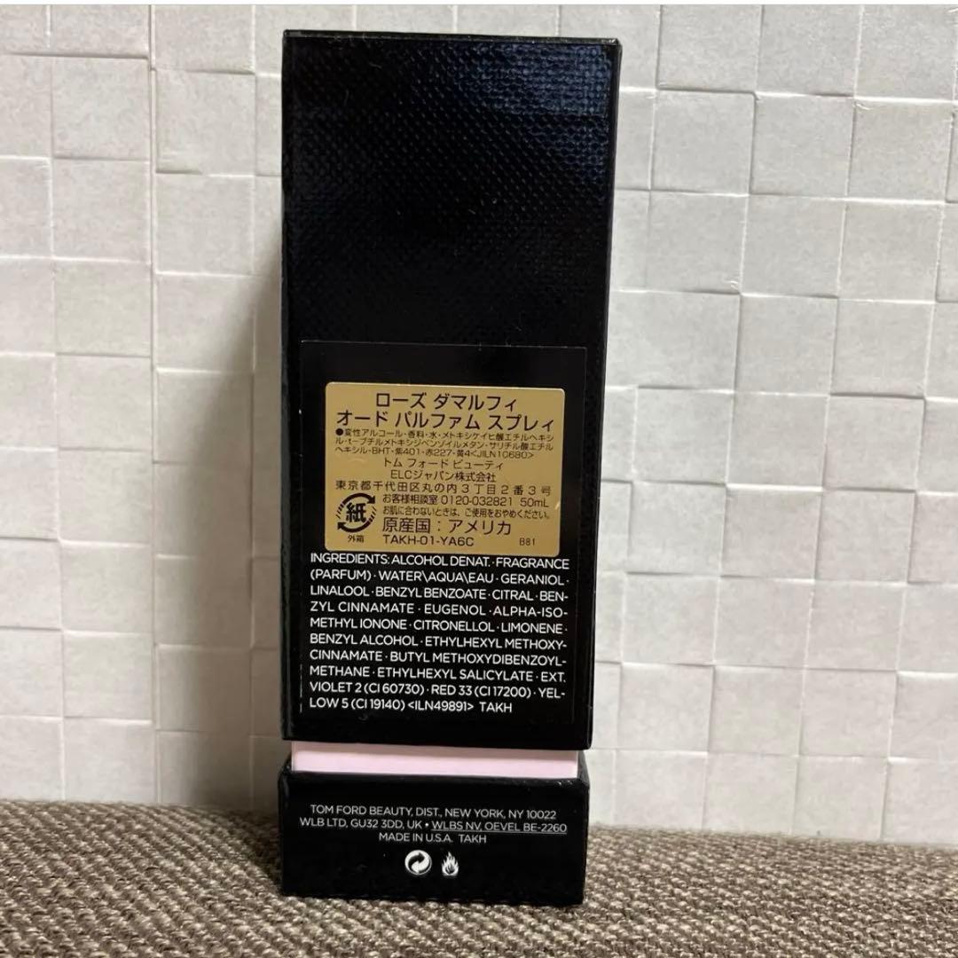 トムフォード　ローズダマルフィ　オードパルファム　50ml 香水　新品未使用