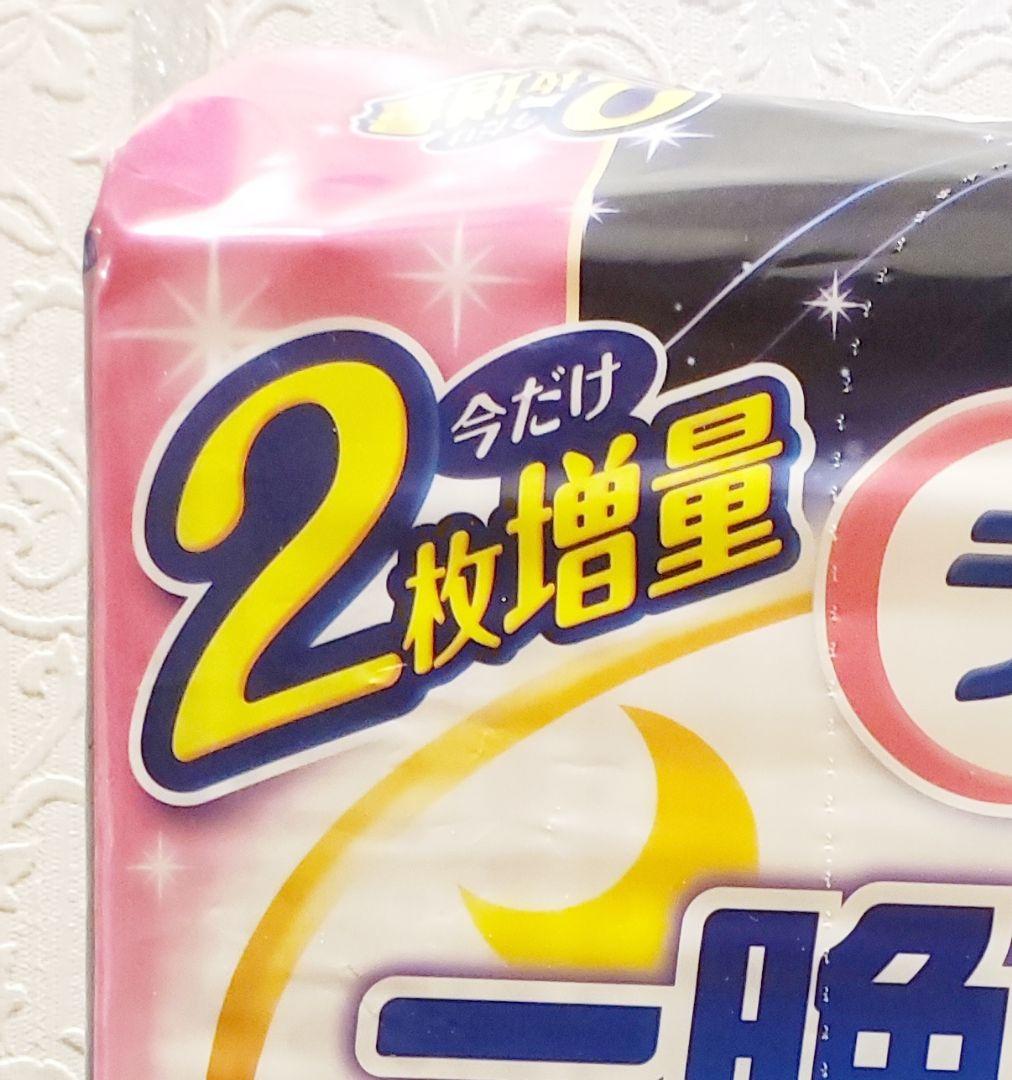 ライフリー 一晩中あんしんパッド６回分 ワイド大型サイズ 24枚入り6袋セット