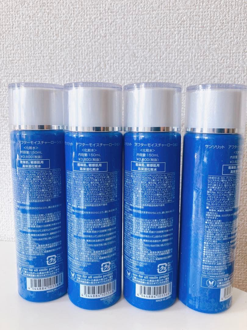 ☆新品4本☆サンソリット アフターモイスチャーローション　150ml