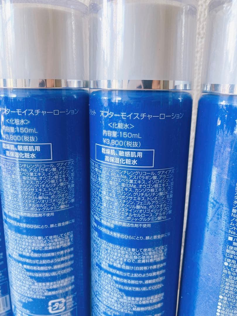 ☆新品4本☆サンソリット アフターモイスチャーローション　150ml