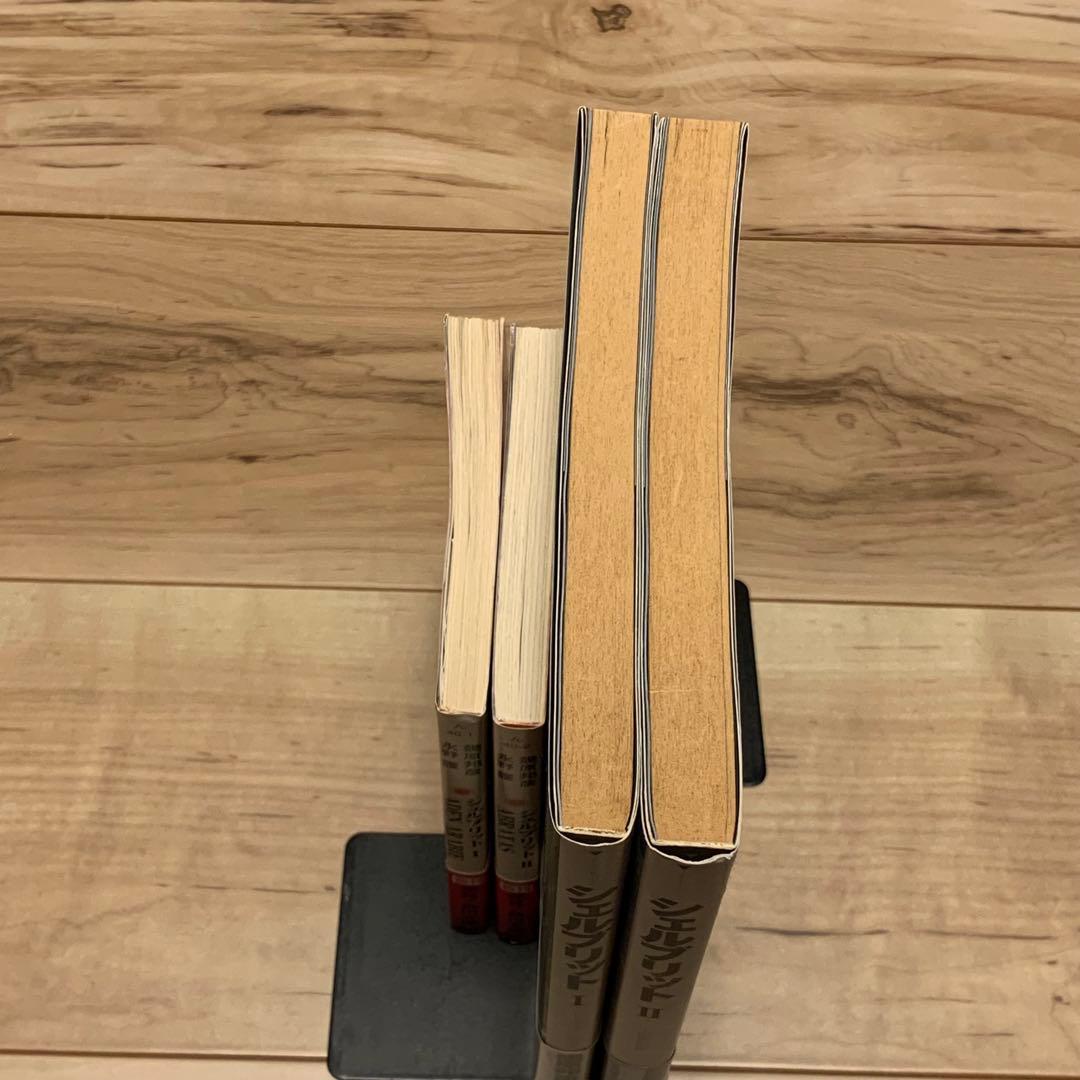 初版帯付シェルブリット永野護MAMORUNAGANOSchellBullet