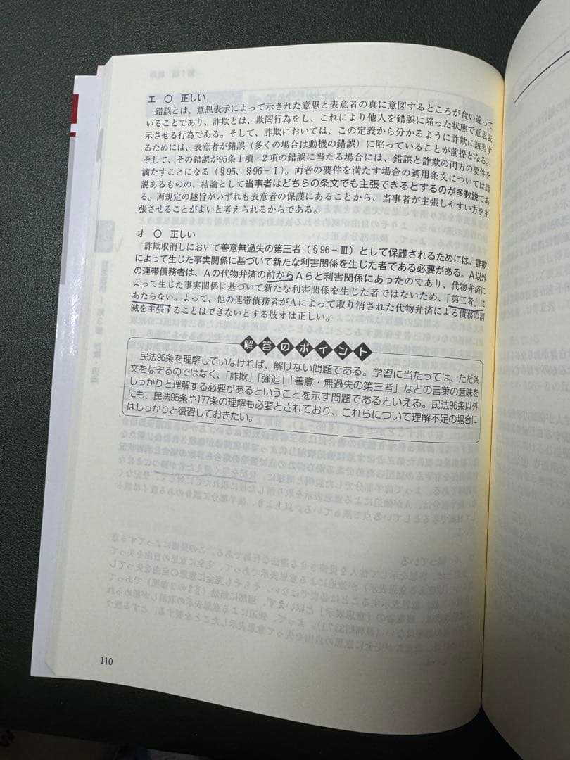 2025年度版司法試験・予備試験 体系別短答式過去問集3科目7冊セット　おまけ付