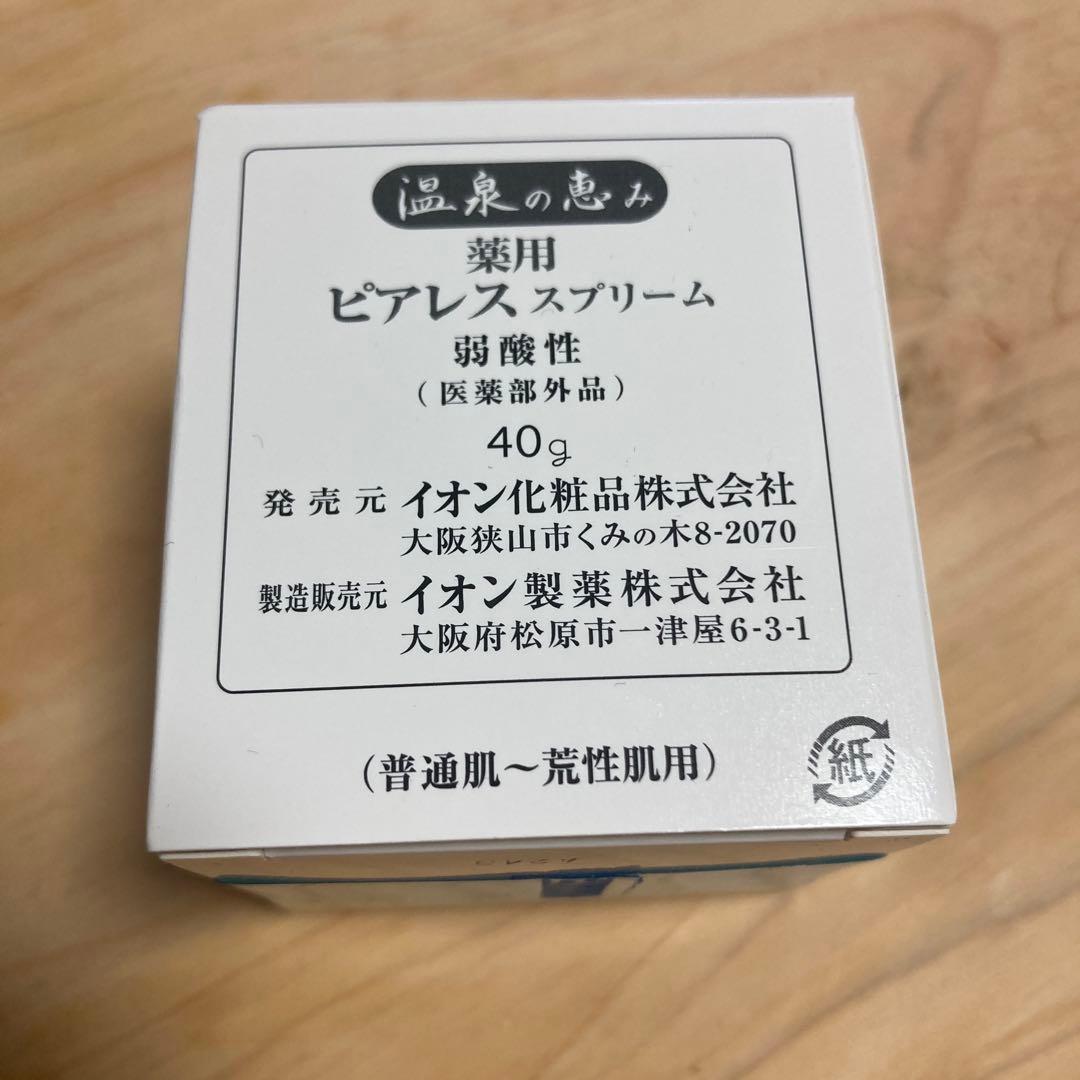 ピアレス スプリームクリーム 40g 新品未使用品