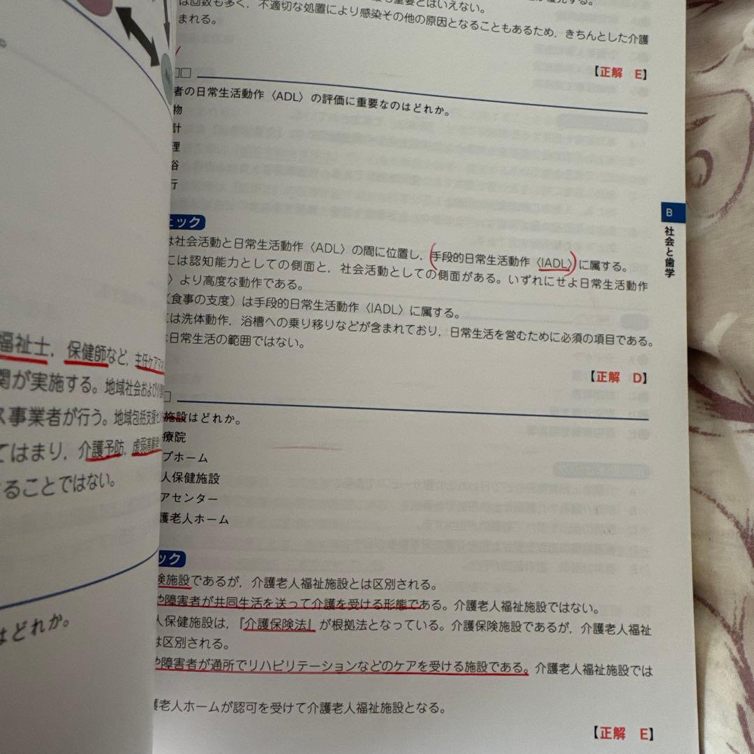 CBT ANSWER 4冊セット