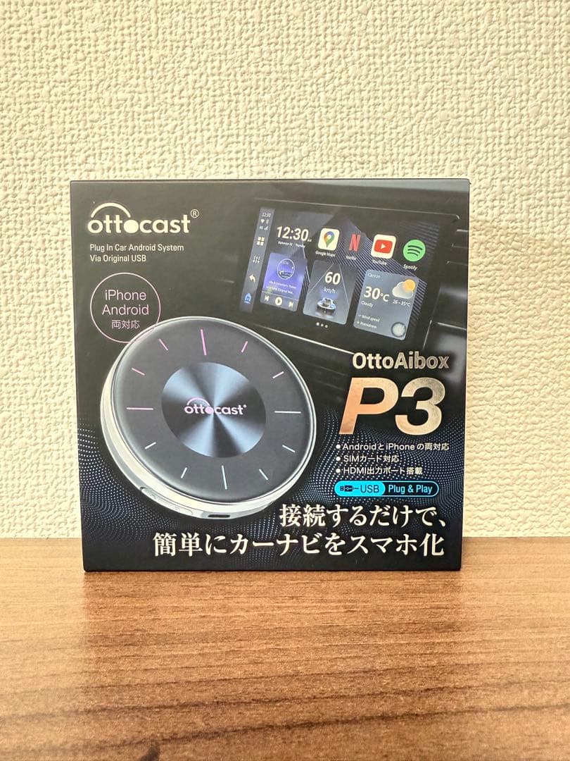 ottcast OttoAibox P3（オットキャスト P3）