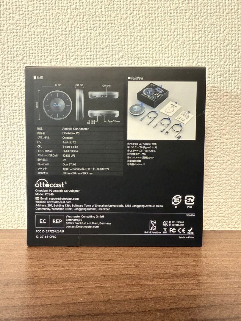 ottcast OttoAibox P3（オットキャスト P3）