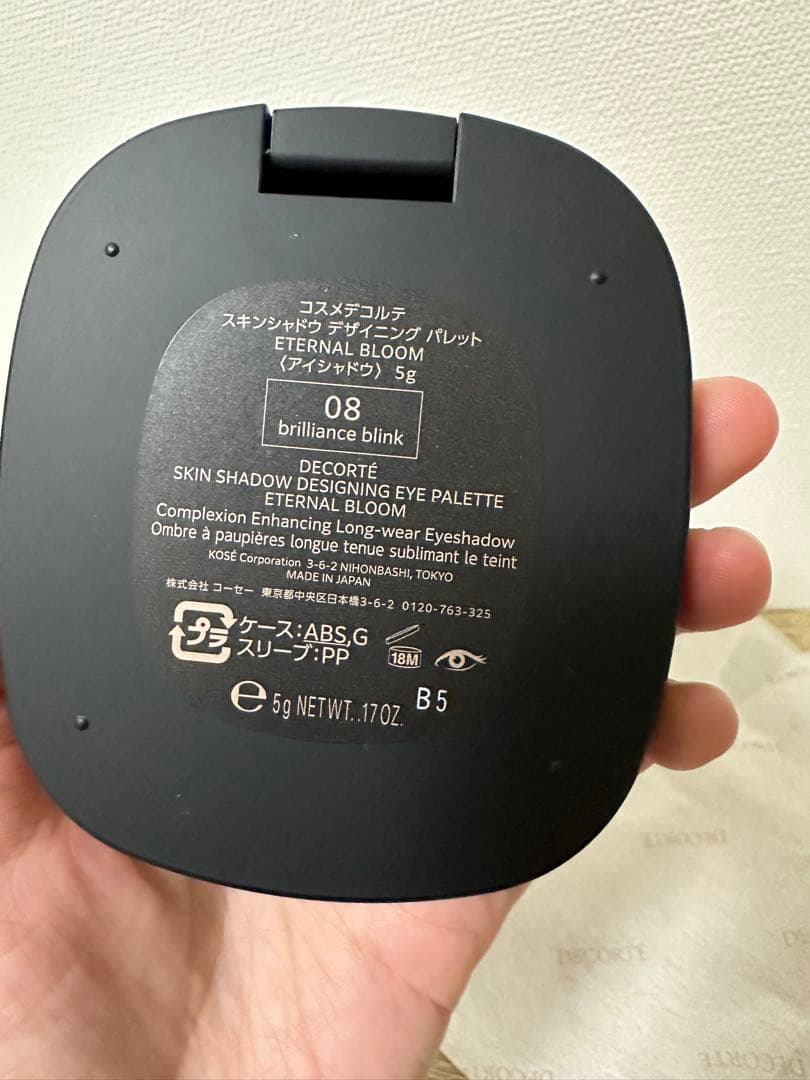 コスメデコルテ エターナルブルーム 限定スキンシャドゥデザイニング パレット✨