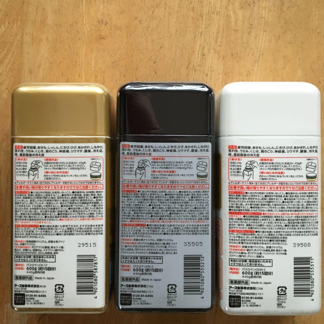 専用出品　アース製薬　温素　琥珀の湯15本と白華の湯2本と澄明の湯3本