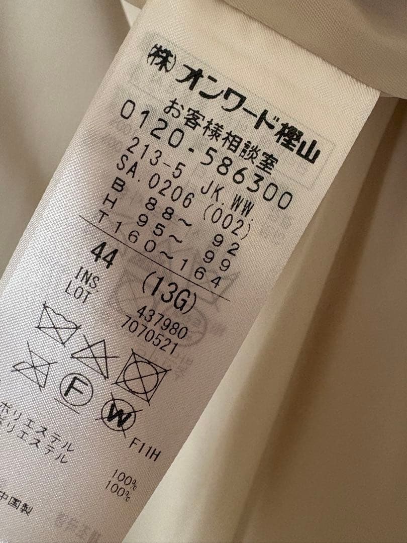 23区　44 ECOPEL カーリーファーコンビ ジレ