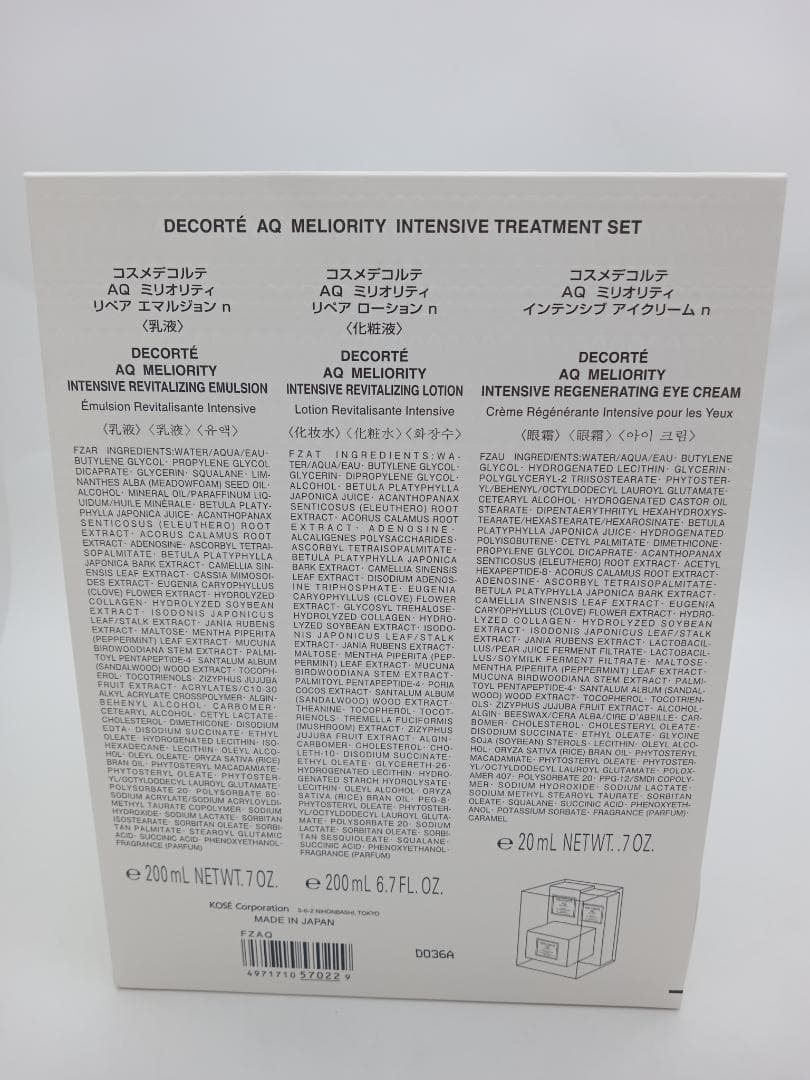 DECORTE AQ MELIORITY　コスメデコルテ AQ ミリオリティ 1