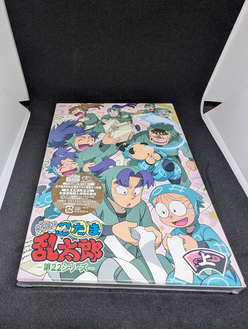 【未開封】 忍たま乱太郎 第22シリーズ DVD-BOX 上の巻・下の巻
