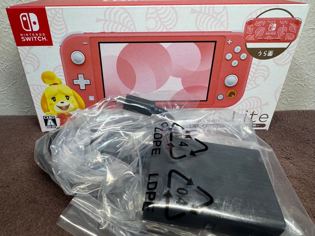 ニンテンドースイッチライト あつ森バージョン セット 送料込み