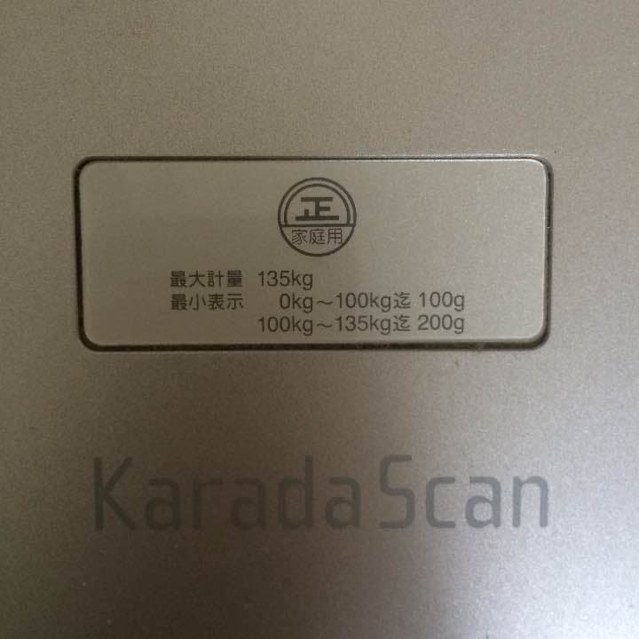 健康管理・計測計 OMRON Karada Scan