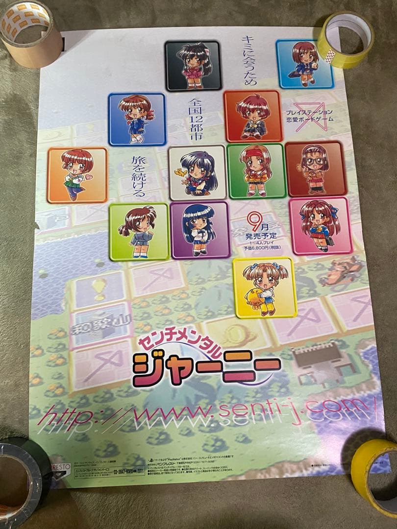 【中古】プレイステーション　ポスター　20枚