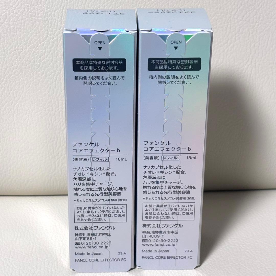 ファンケルコアエフェクターb　レフィル　18ml ×2本　FANCL美容液