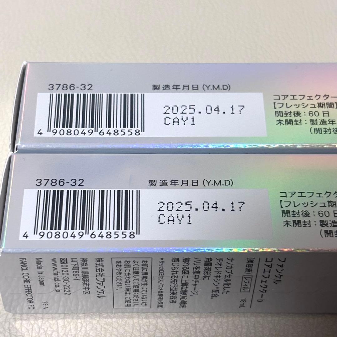 ファンケルコアエフェクターb　レフィル　18ml ×2本　FANCL美容液