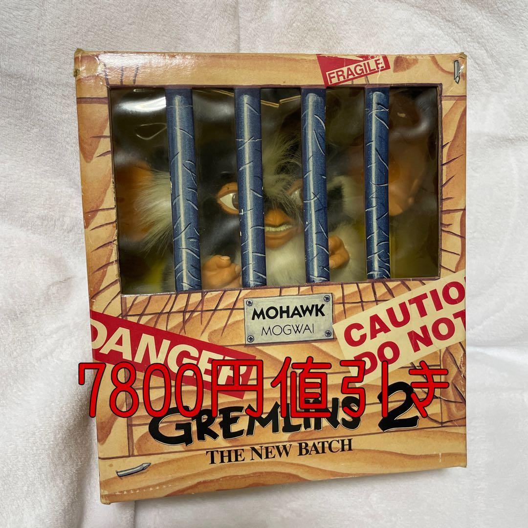 GREMLINS グレムリン2 ジュンプランニング コレクションドール.モホーク