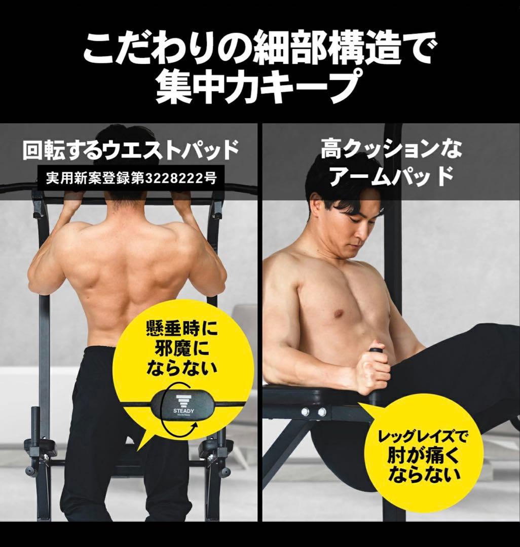 ぶら下がり健康器 耐荷重150kgSTEADY ST115 チンニングスタンド