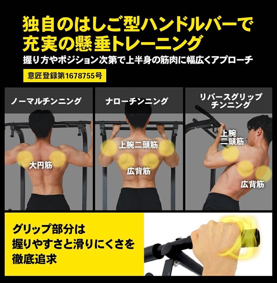 ぶら下がり健康器 耐荷重150kgSTEADY ST115 チンニングスタンド