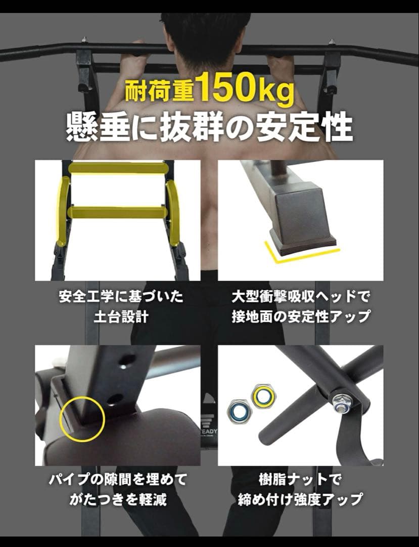 ぶら下がり健康器 耐荷重150kgSTEADY ST115 チンニングスタンド