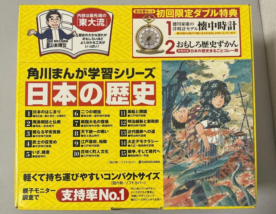 角川まんが学習シリーズ 日本の歴史 全15巻　美品