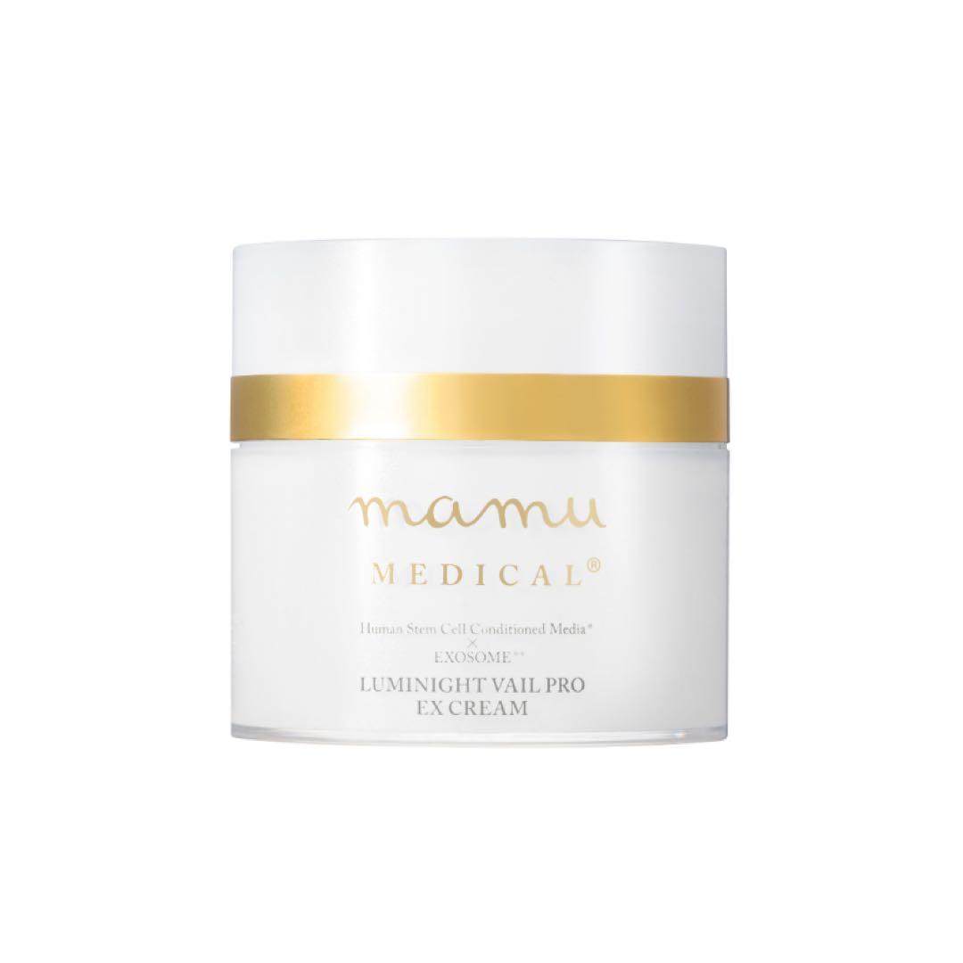 定価1つ3万円！ 2個セット ルミナイトヴェール プロ EXクリーム50ｇ