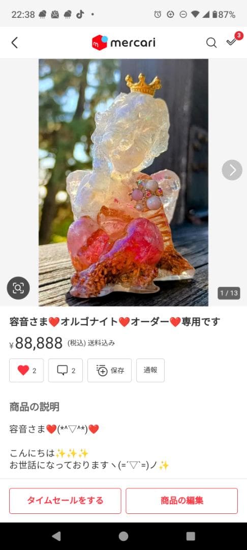 容音さま❤️オルゴナイト❤️オーダー❤️おまとめ♥️専用です