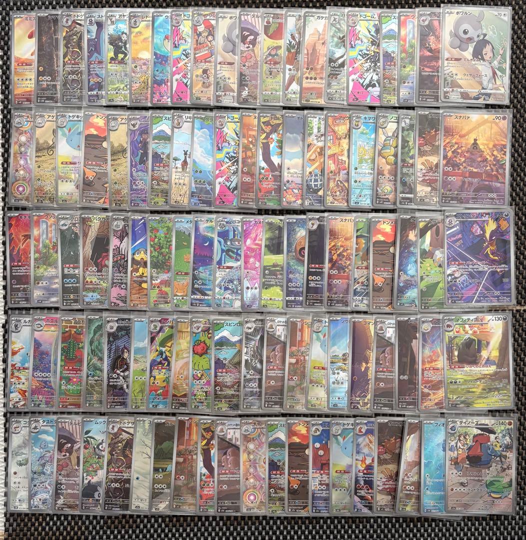 ポケモンカード AR CHR 400枚　まとめ売り　③
