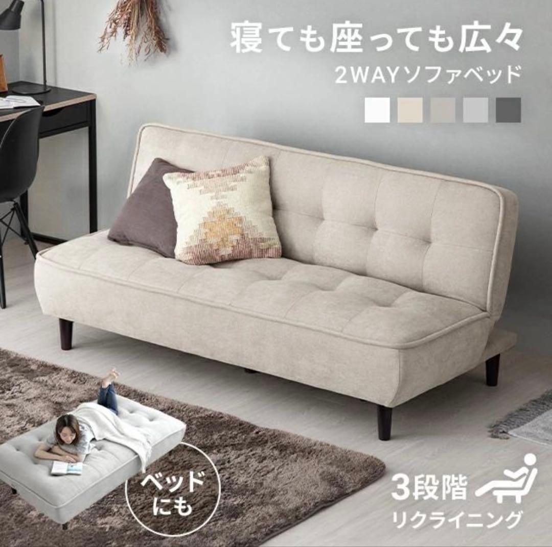 【匿名配送】【送料込み】モダンデコ　ソファーベット 3人掛け ローソファー