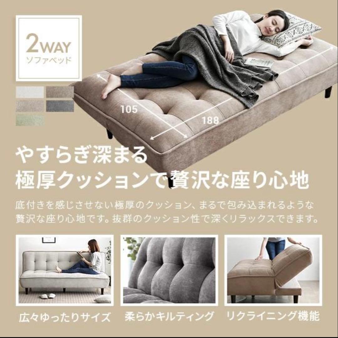 【匿名配送】【送料込み】モダンデコ　ソファーベット 3人掛け ローソファー