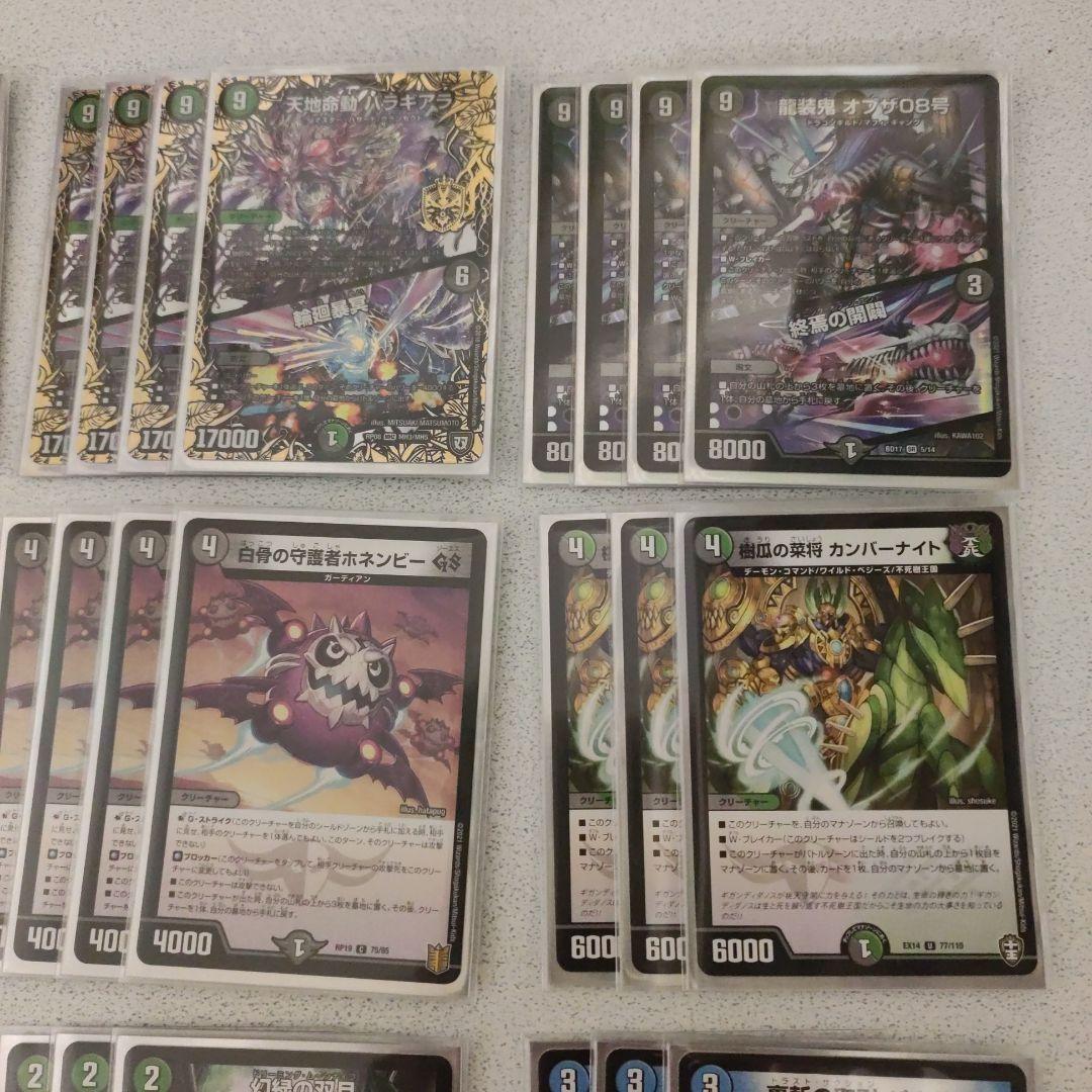 デュエル・マスターズ　黒緑ウラギリダムス デッキ