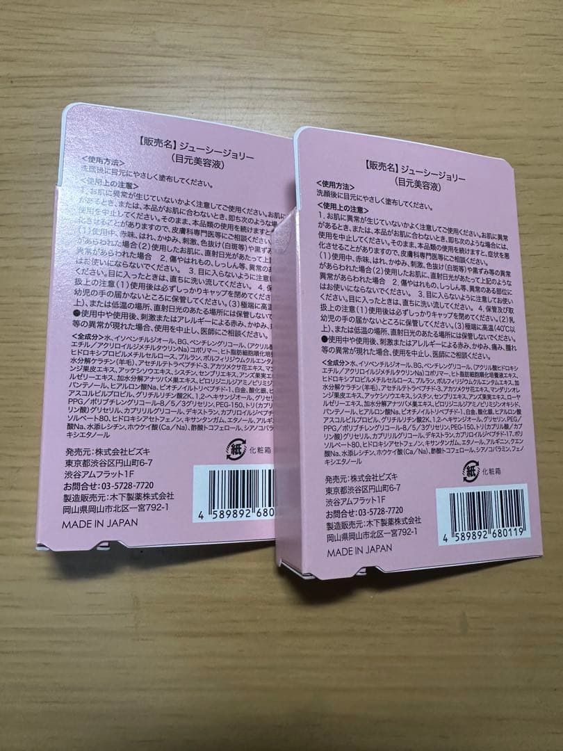 JUICY jolie アイセラム ピンク 2本セット