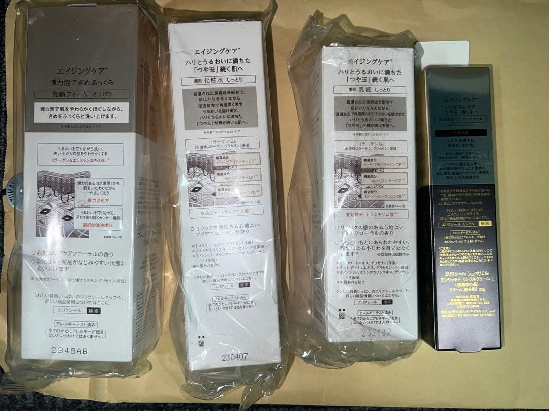 ELIXIR バウンシングモイスチャーセット