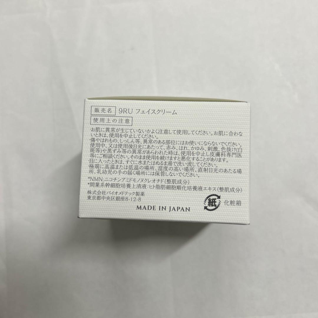フェイスクリーム IRONING FACIAL CREAM (NMN+) 30g