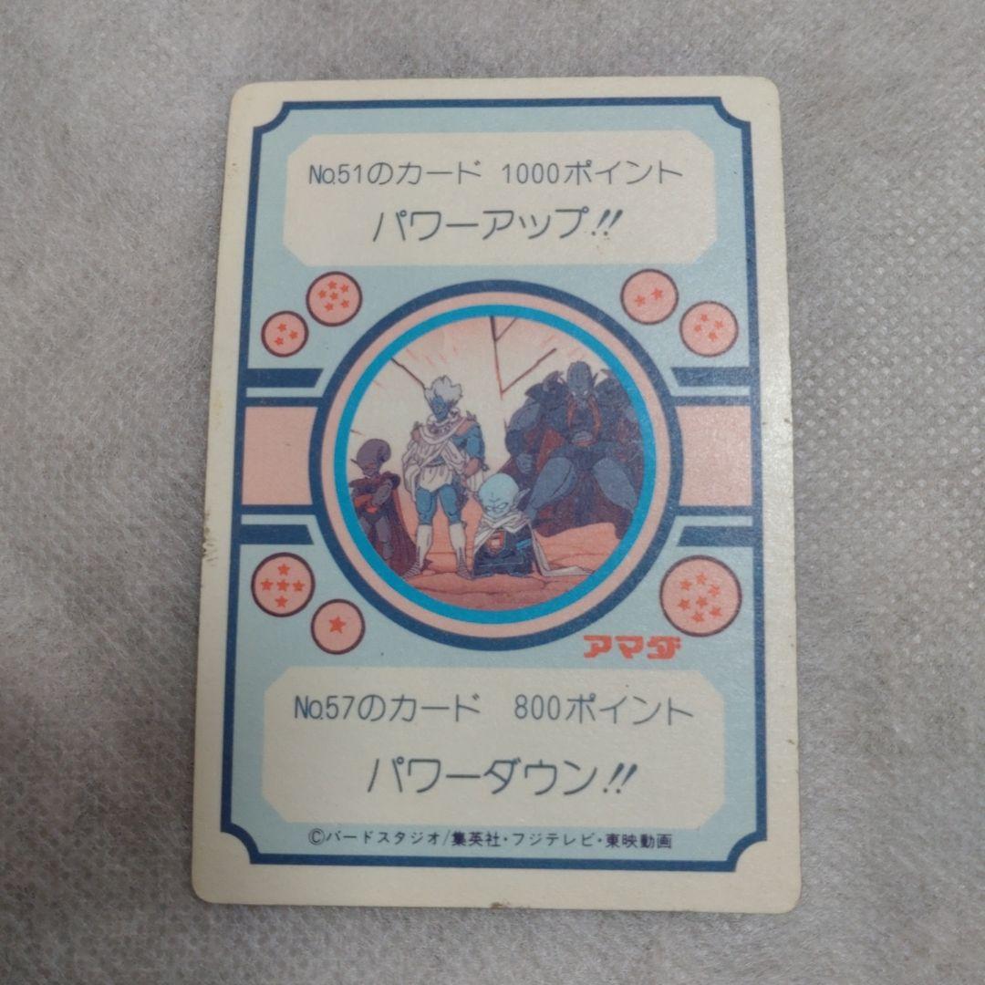 【貴重】ドラゴンボールZ　カードダス　 ガーリックJr. カード　47