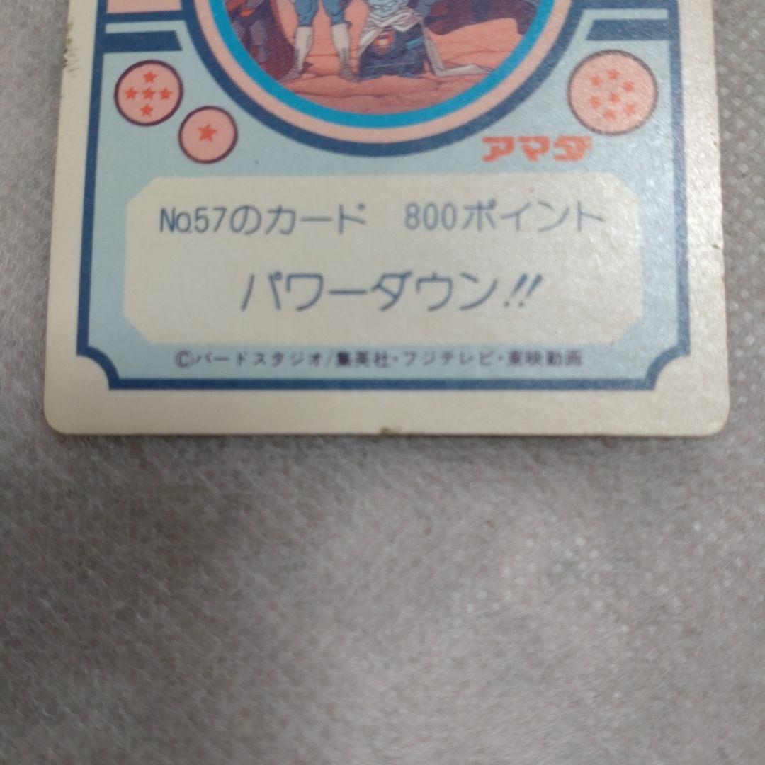 【貴重】ドラゴンボールZ　カードダス　 ガーリックJr. カード　47