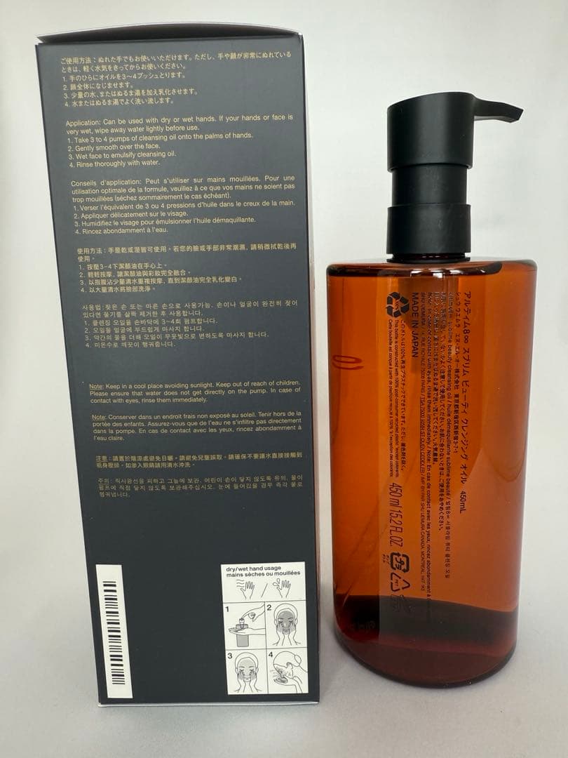 【新品】アルティム8スブリムビューティクレンジングオイル 450シュウウエムラ