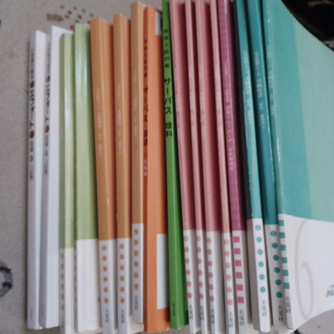 名進研　完全制覇シリーズ　受験社会*算数*国語*理科　6年生　教材17冊セット