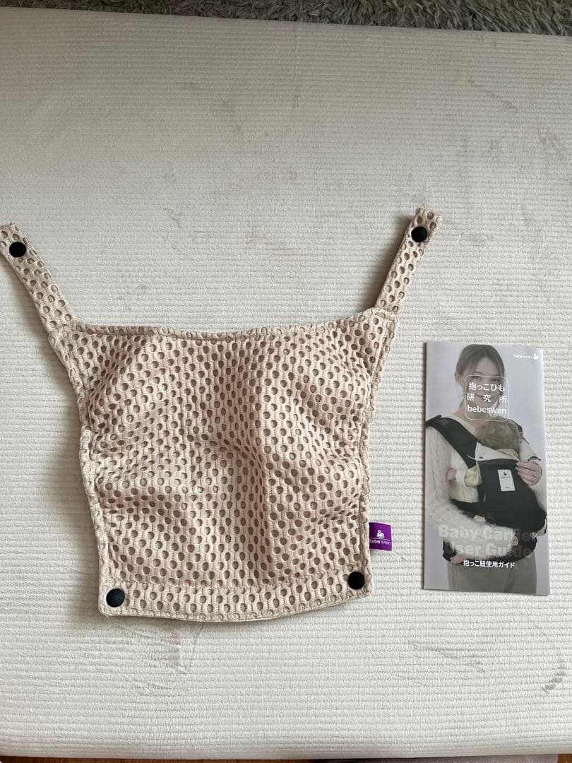 【試着のみ・美品】bebe swan 抱っこ紐 サンドベージュ　タグ付き