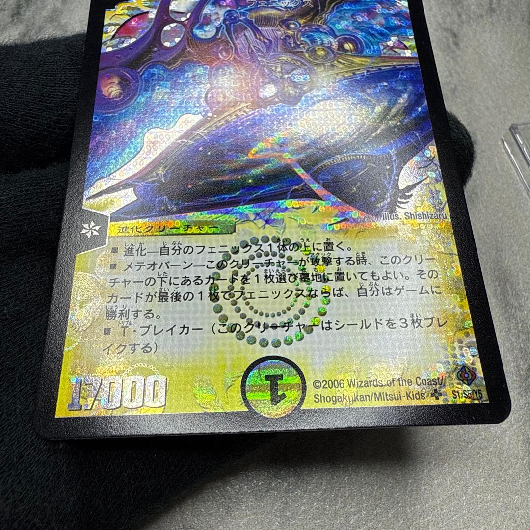 美品　究極銀河ユニバース