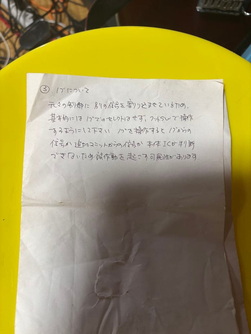 DigiTech Whammy spiモディファイ ジャンク