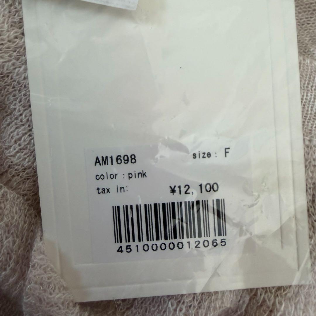 トップス andmary Raelynn knit tops beige