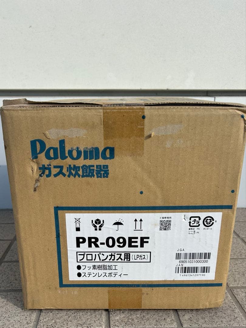 LPガス（プロパンガス）炊飯器 5合