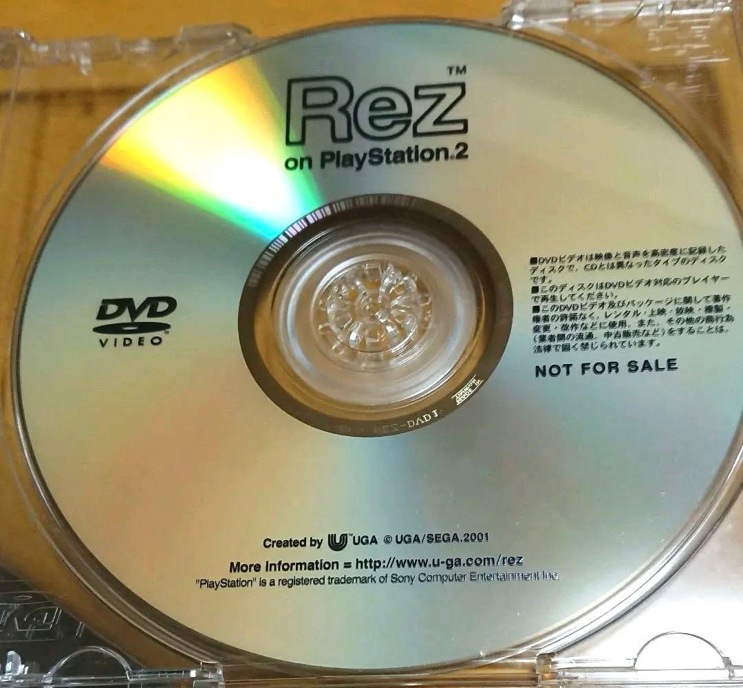 超希少 激レア 非売品 入手困難 PS2 SEGA Rez 音と映像のDVD