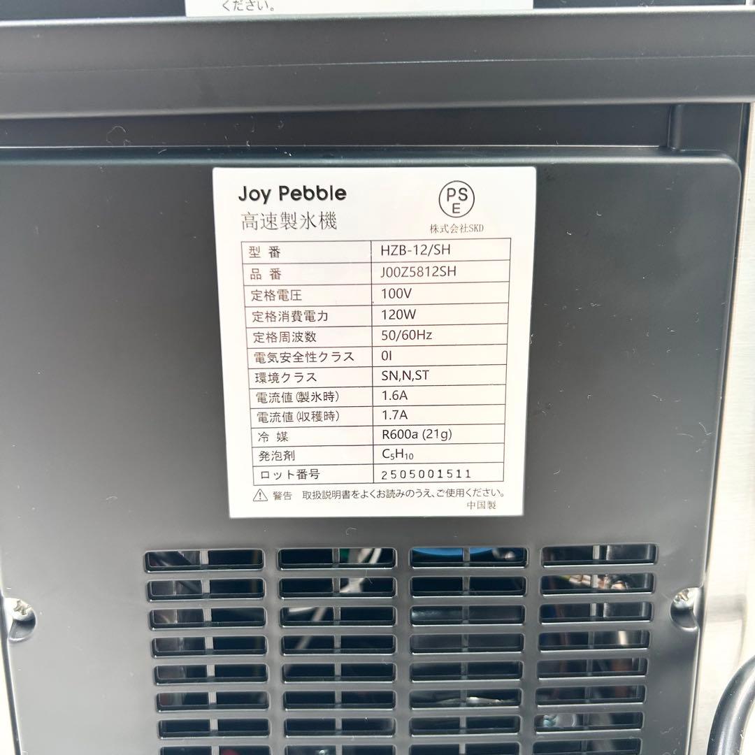 【未使用】【即冷え6分】高速製氷機 卓上 省スペース ステンレス 製氷機